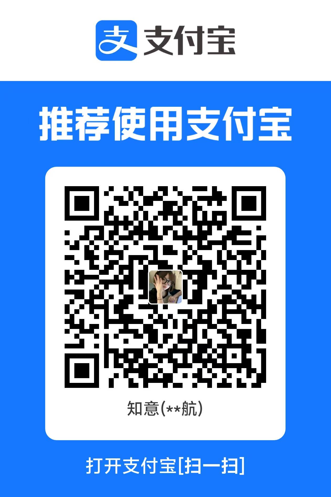 支付宝支付